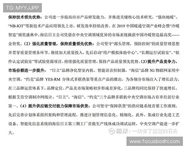 上海足球队的耐力之道：从训练到比赛的全方位解析与展望